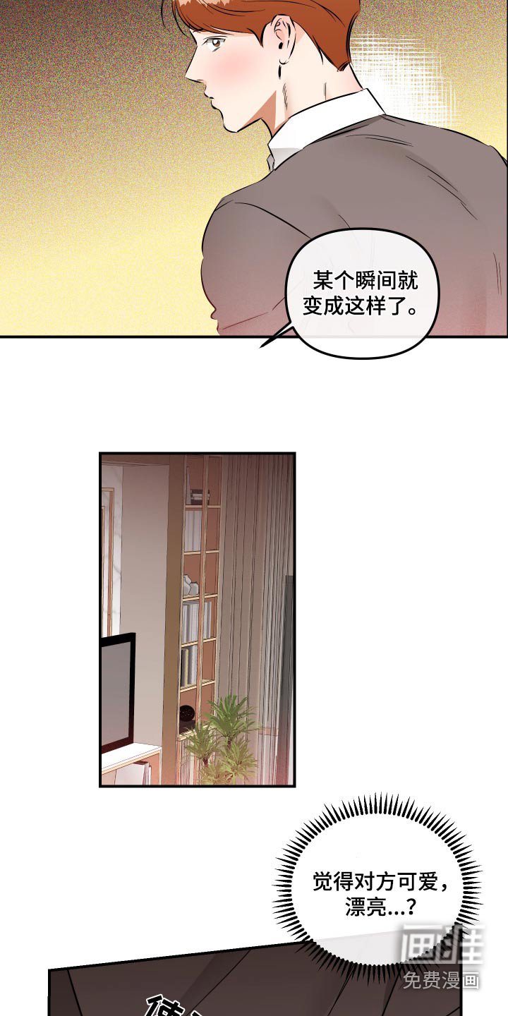 第62章：变态