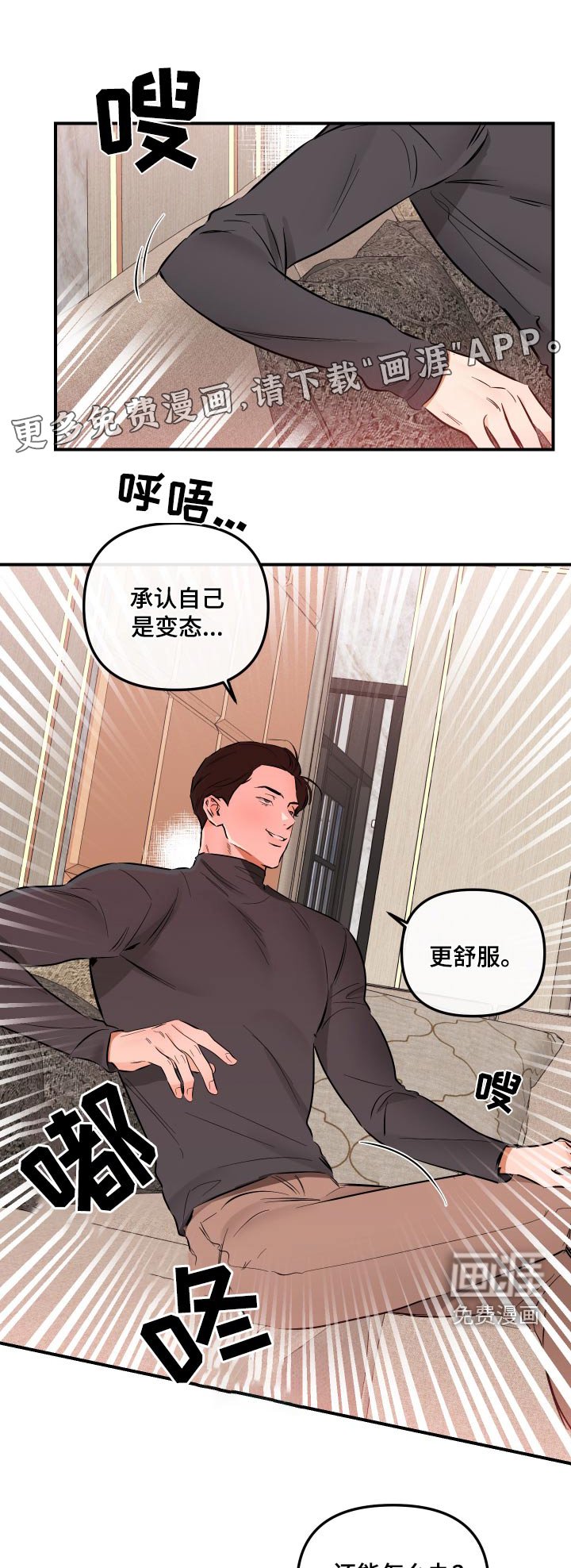 第63章：终于确定