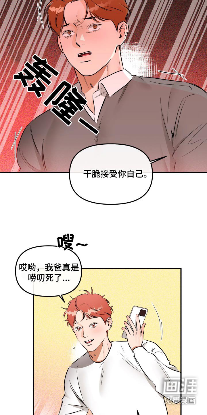 第63章：终于确定