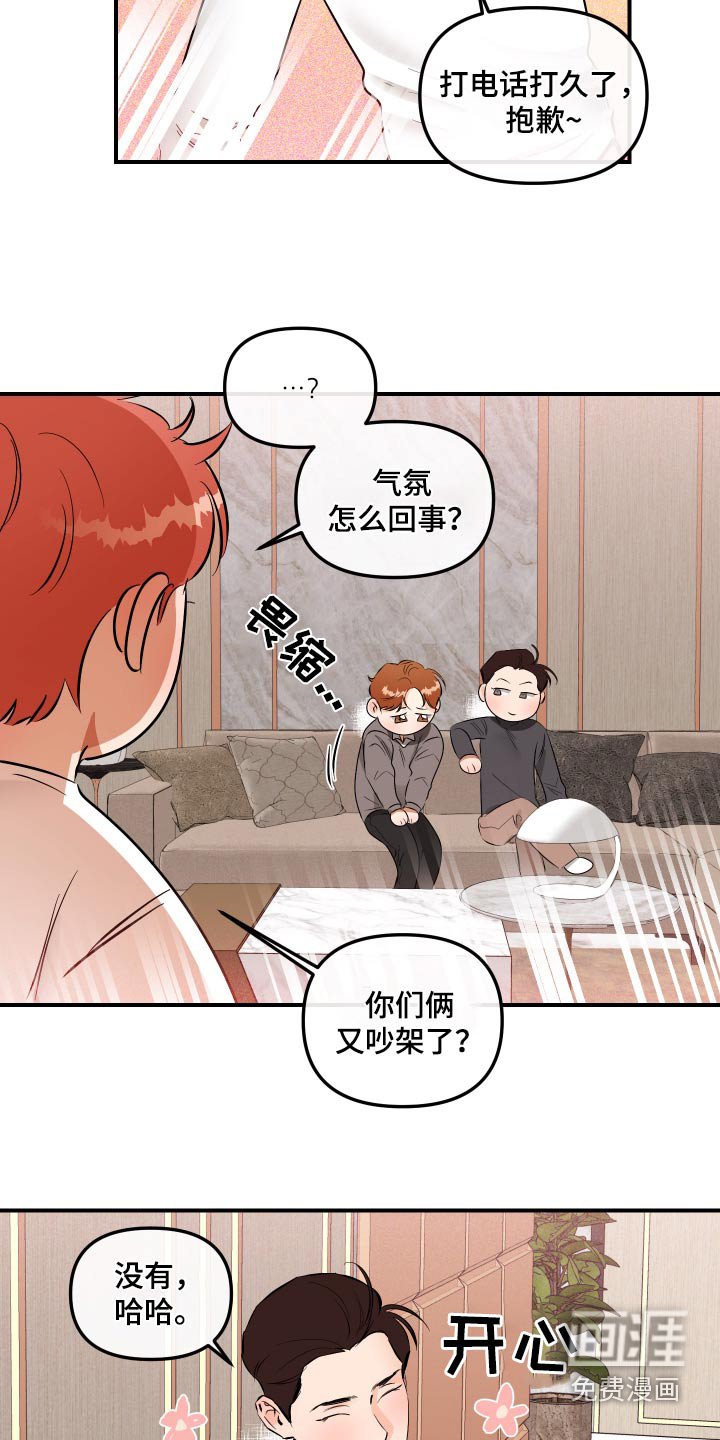 第63章：终于确定