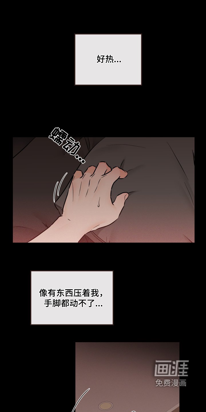 第64章：好好休息