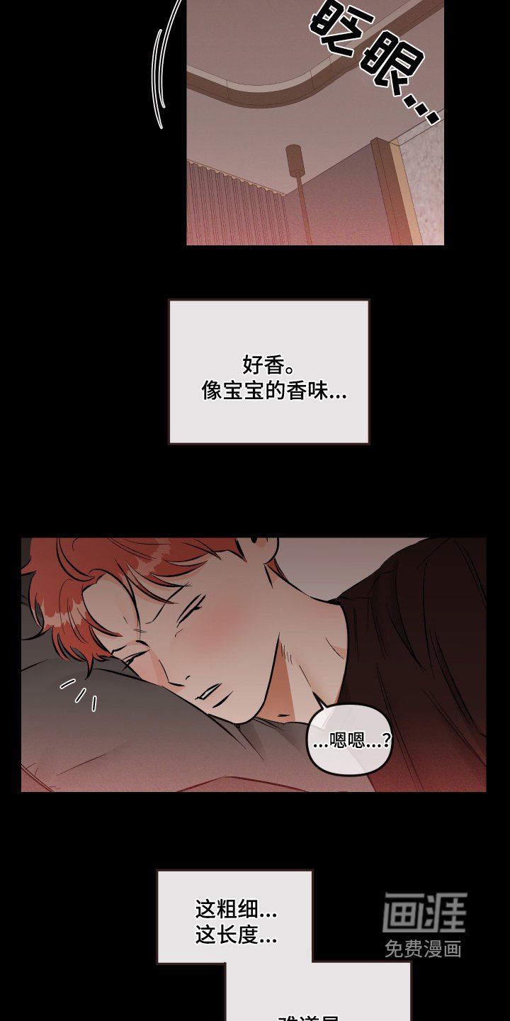 第64章：好好休息