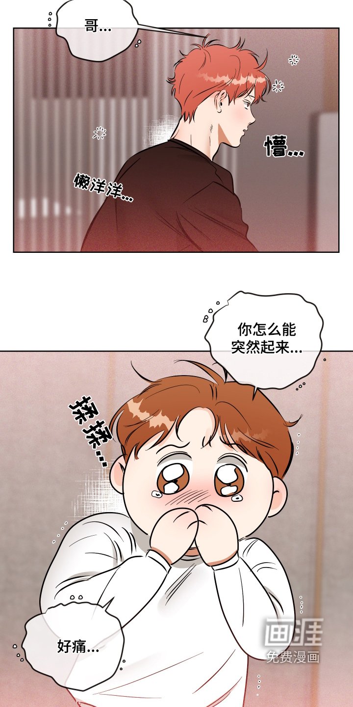 第64章：好好休息