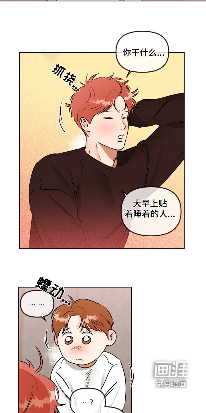 第64章：好好休息