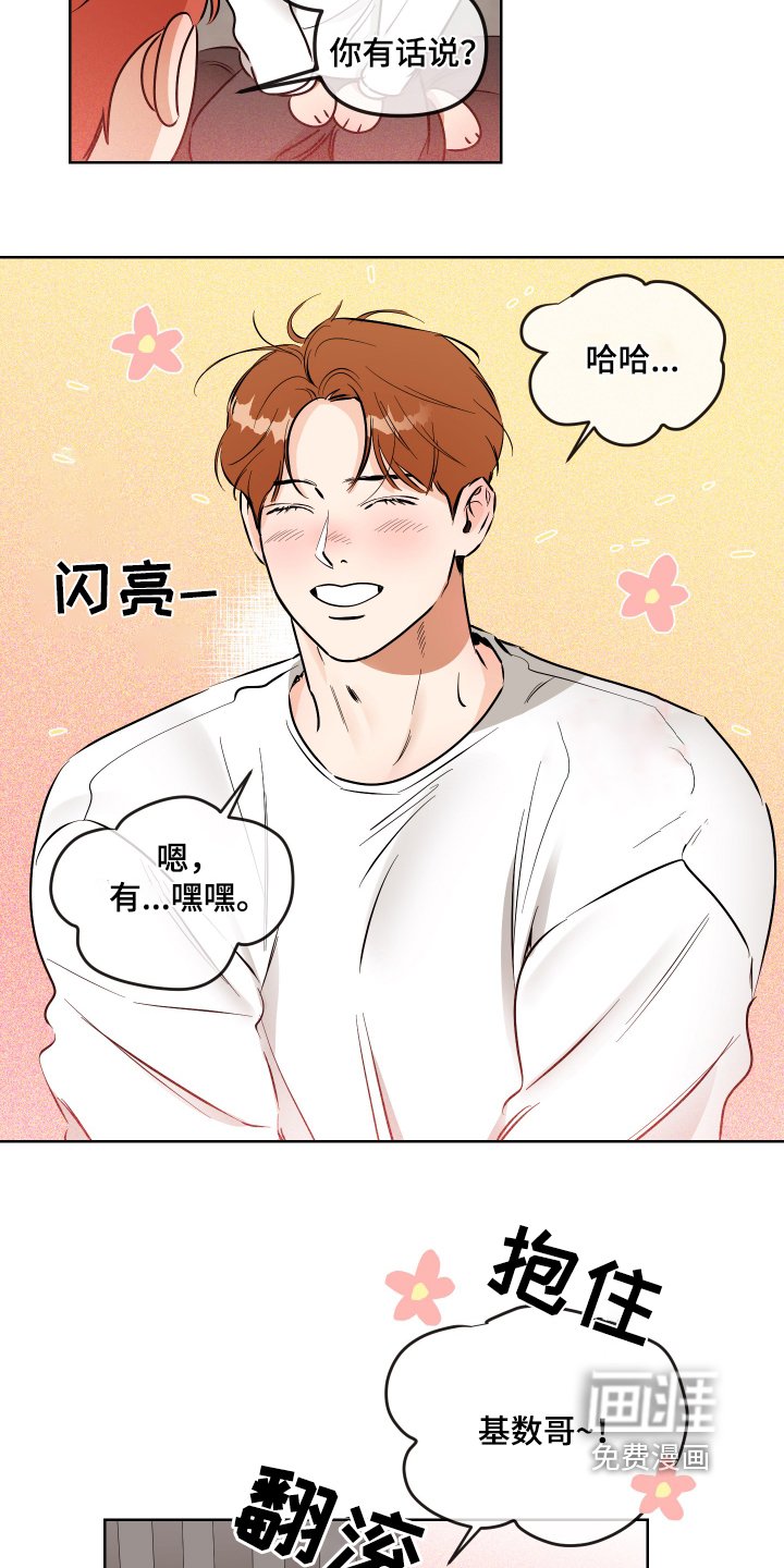 第64章：好好休息