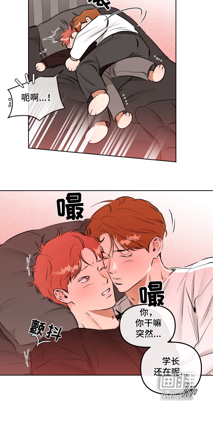 第64章：好好休息