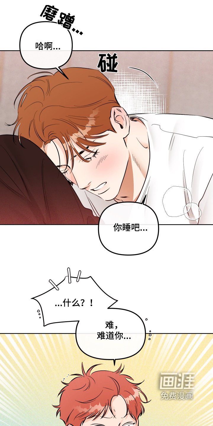 第64章：好好休息