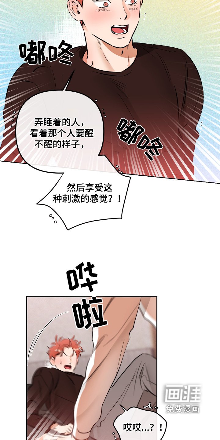 第64章：好好休息