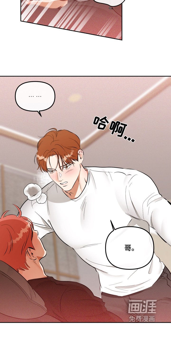 第64章：好好休息