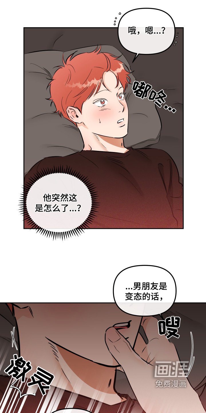 第64章：好好休息