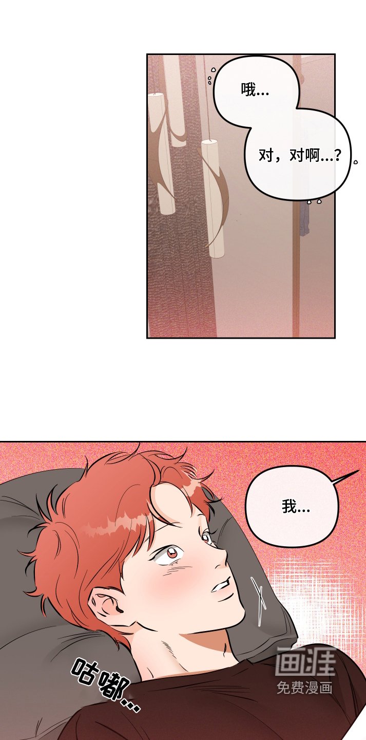 第64章：好好休息