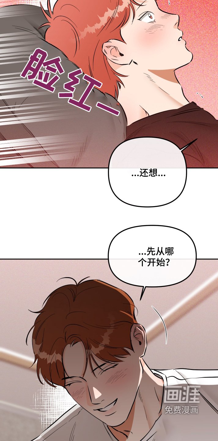 第64章：好好休息