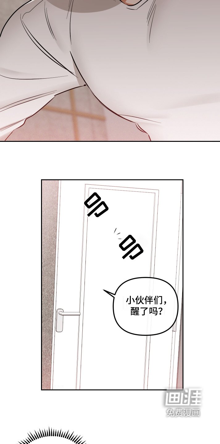第64章：好好休息