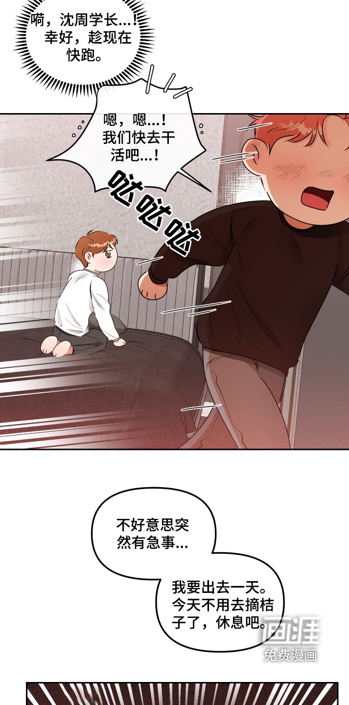 第64章：好好休息