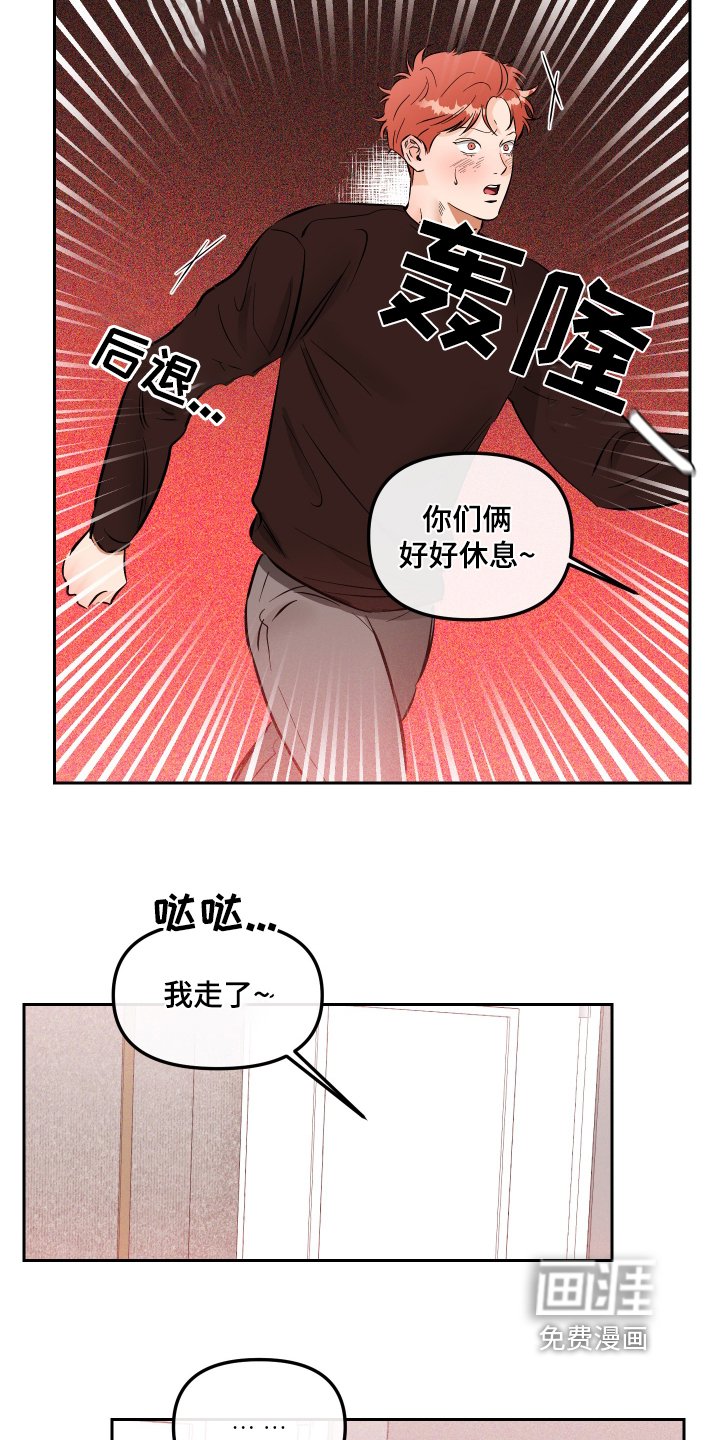 第64章：好好休息
