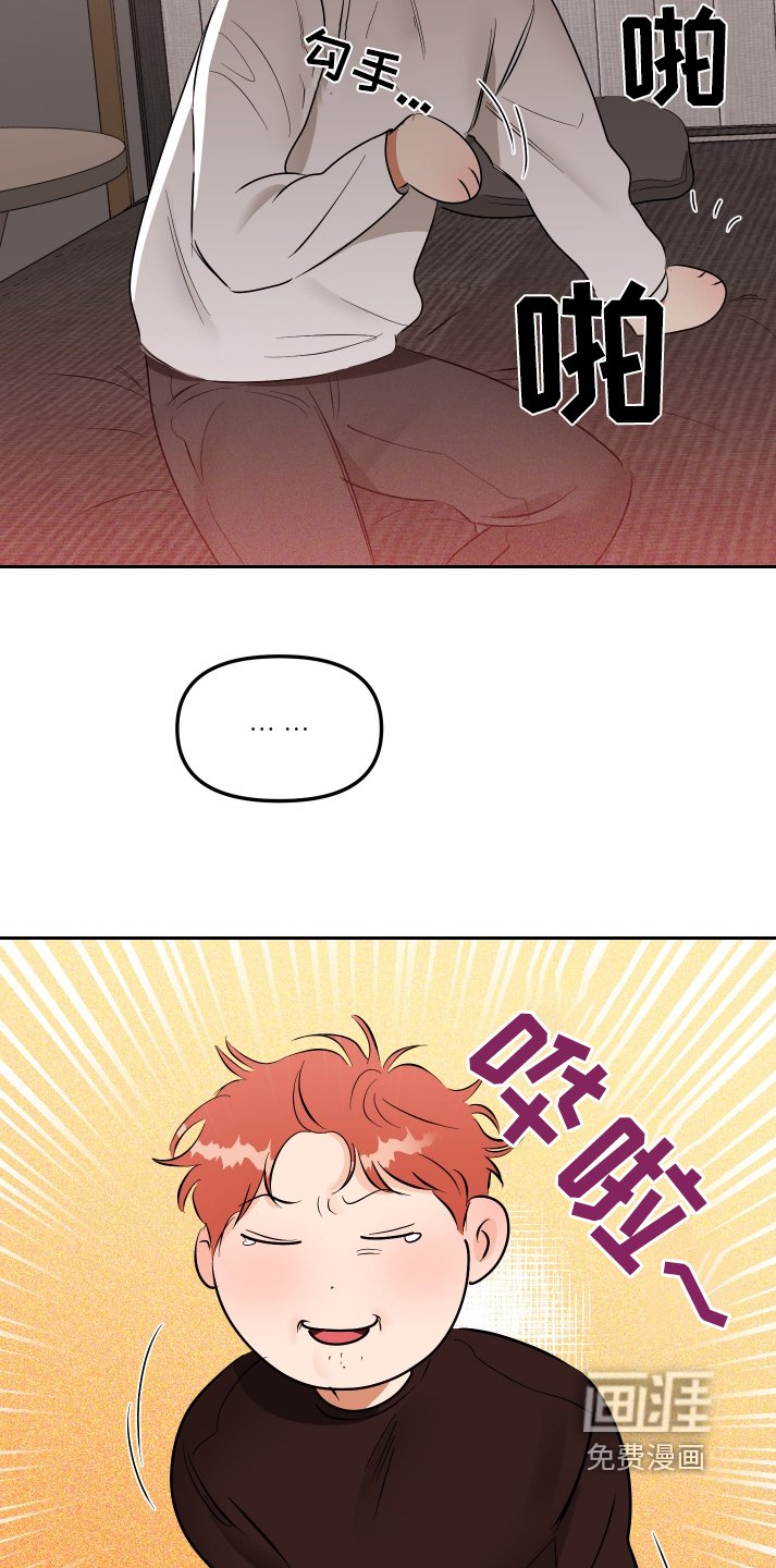 第64章：好好休息