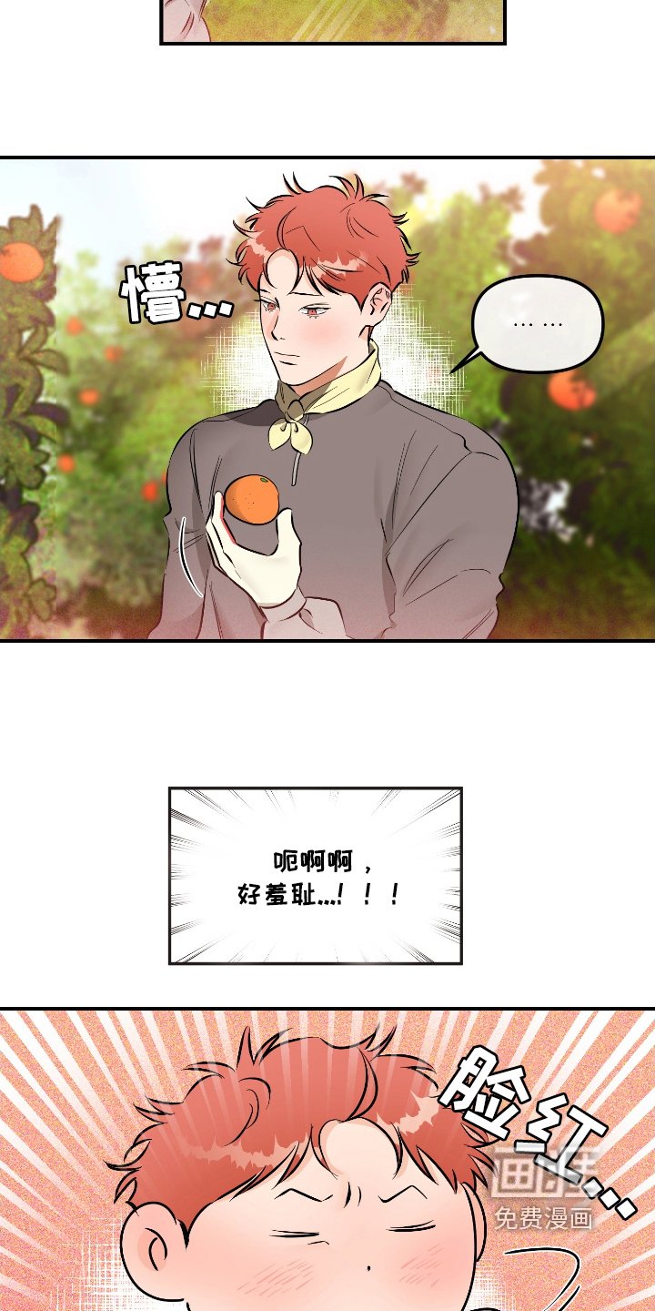 第66章：我在休息