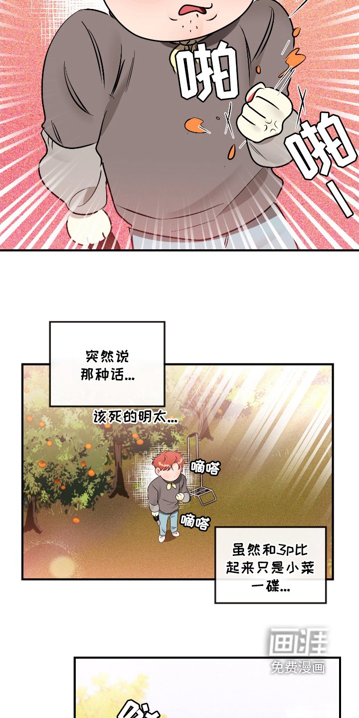 第66章：我在休息