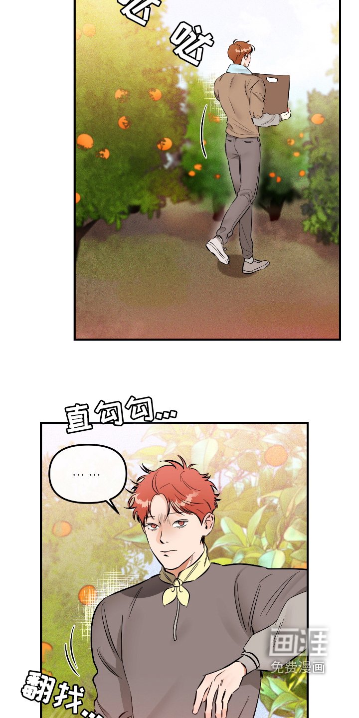 第66章：我在休息
