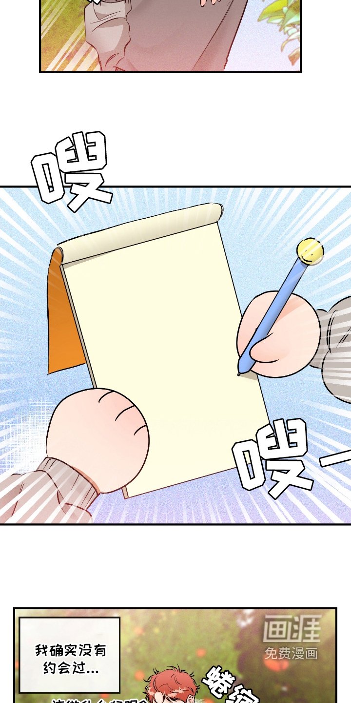 第66章：我在休息