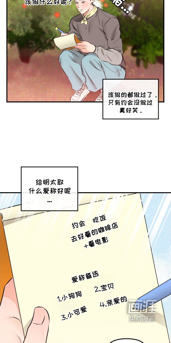 第66章：我在休息