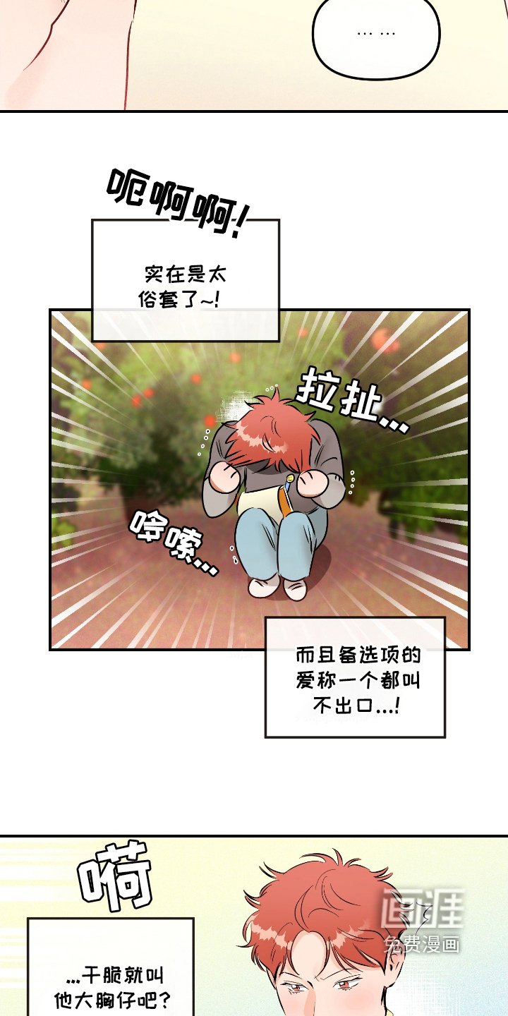第66章：我在休息