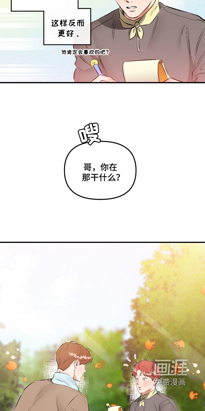 第66章：我在休息