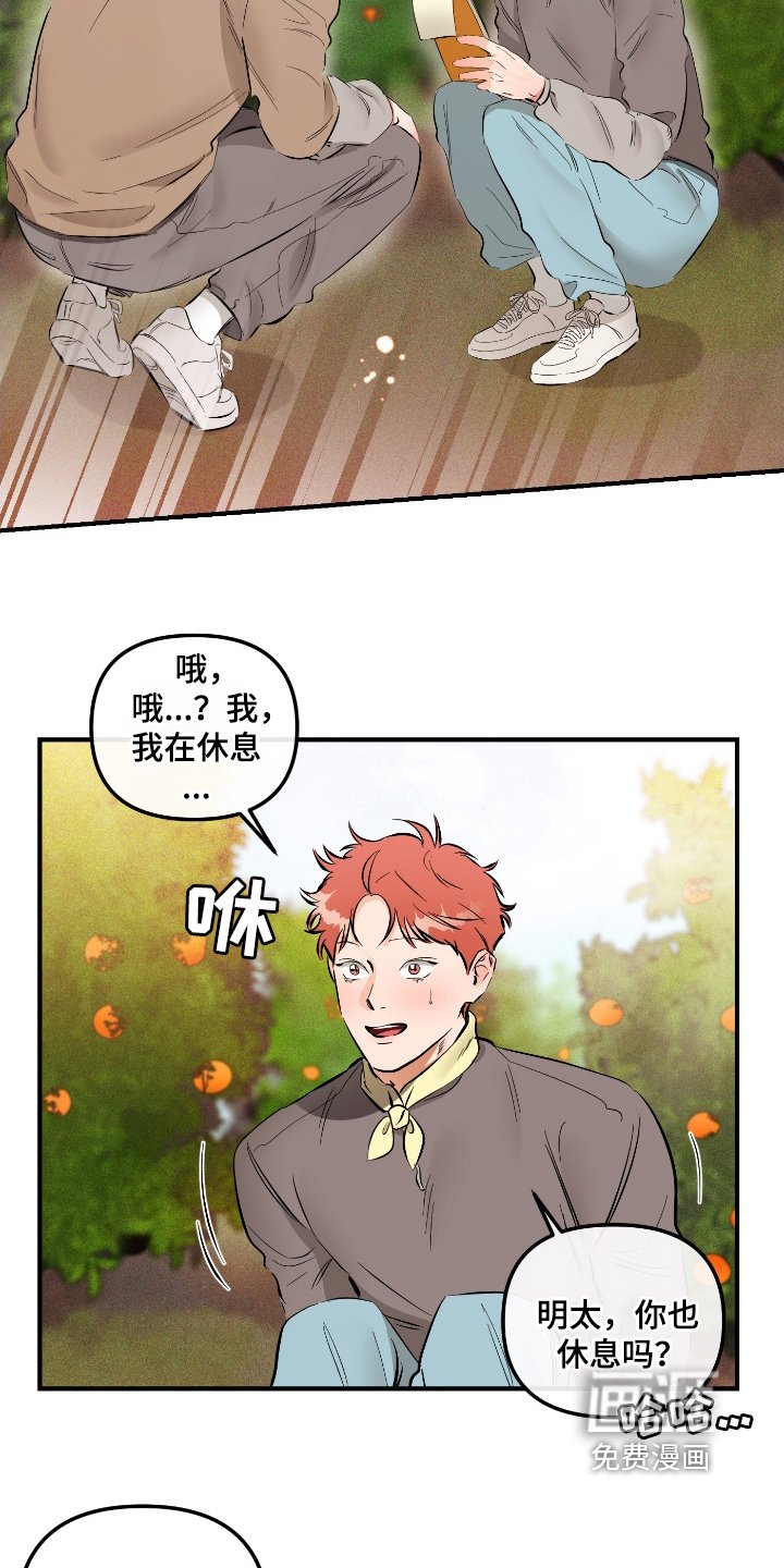 第66章：我在休息