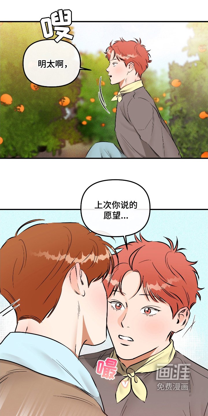 第66章：我在休息