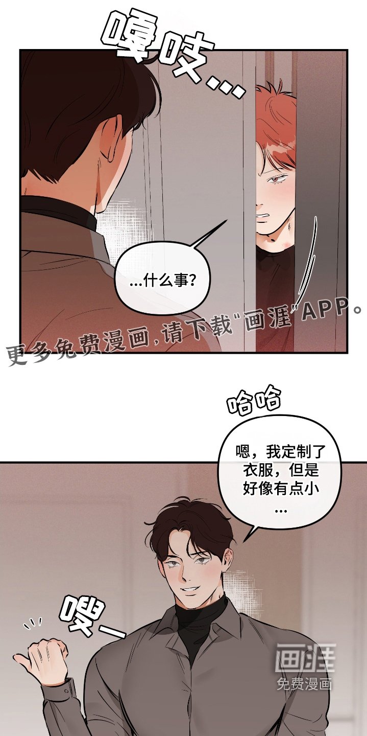 第67章：衣服