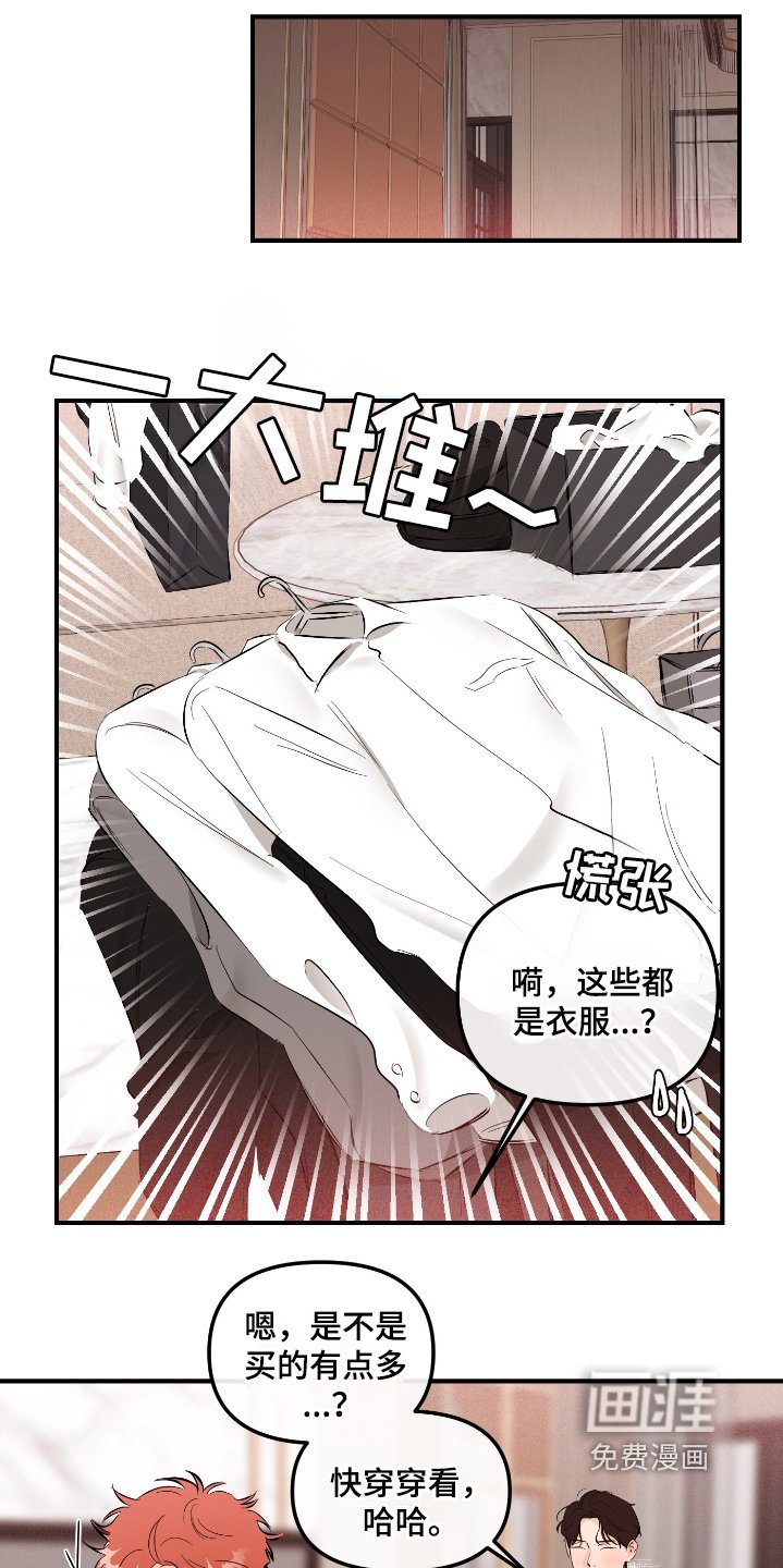 第67章：衣服