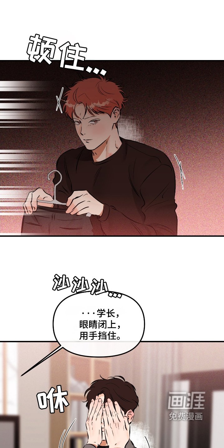 第67章：衣服