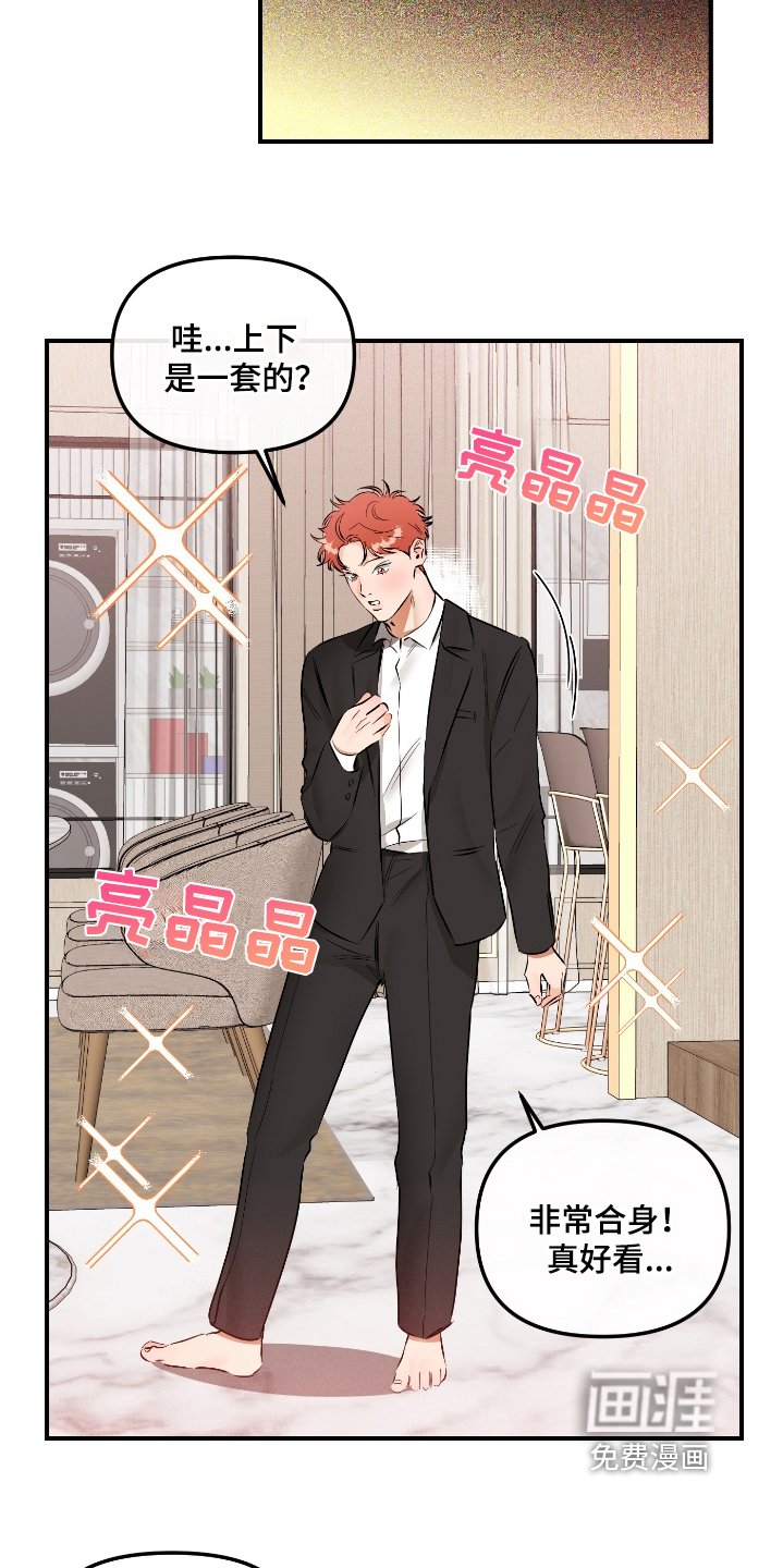 第67章：衣服