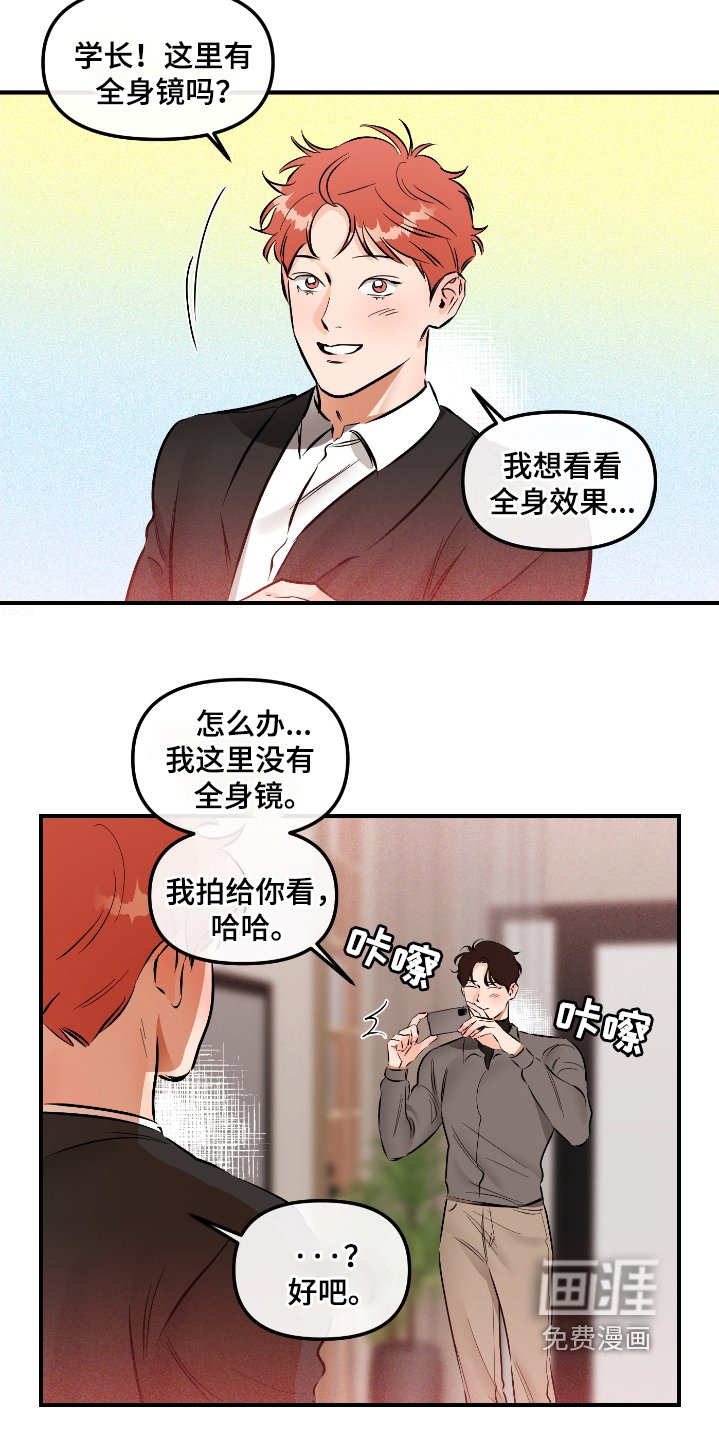 第67章：衣服