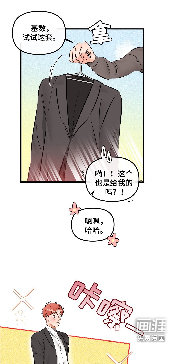 第67章：衣服