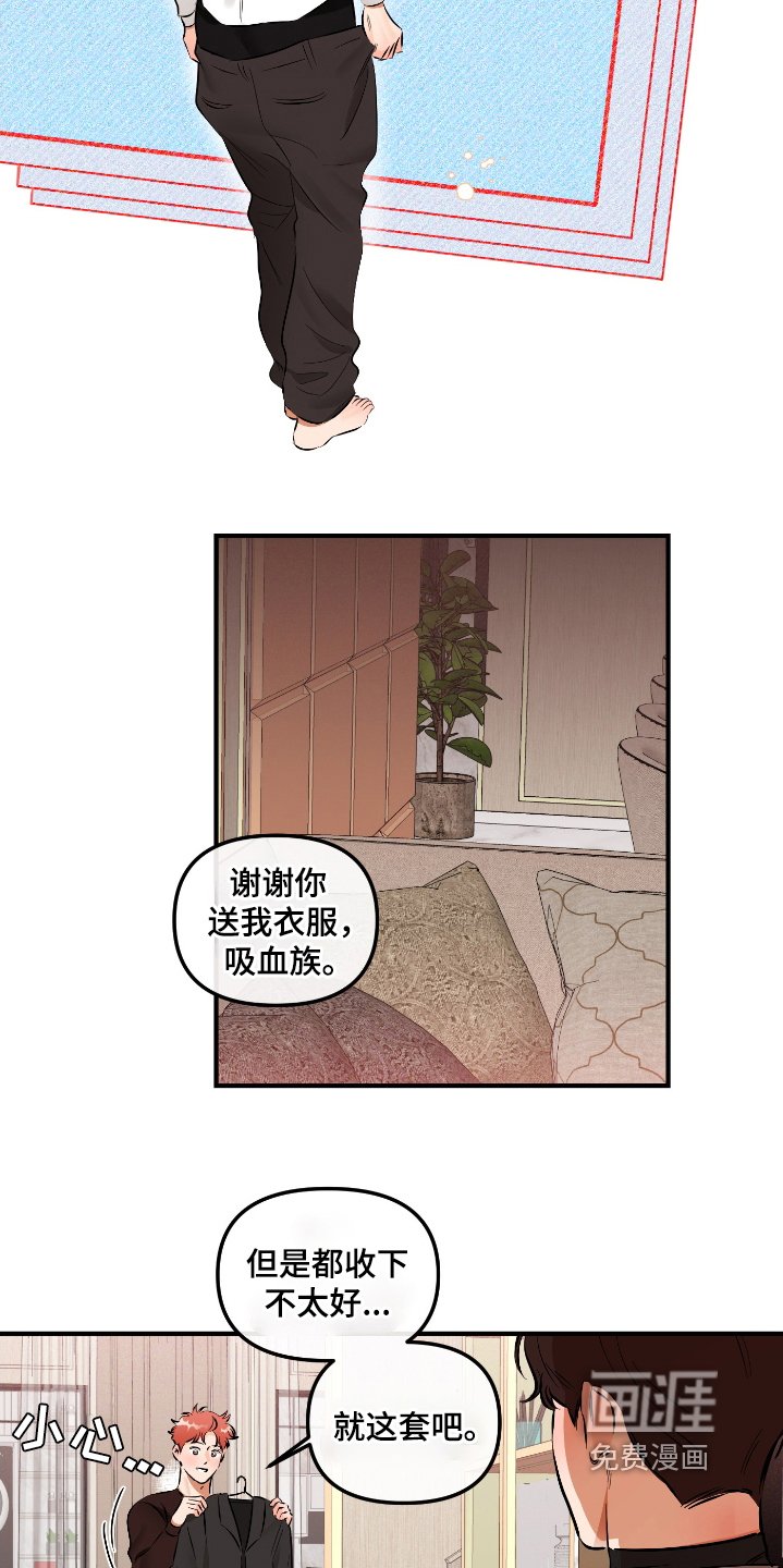 第67章：衣服