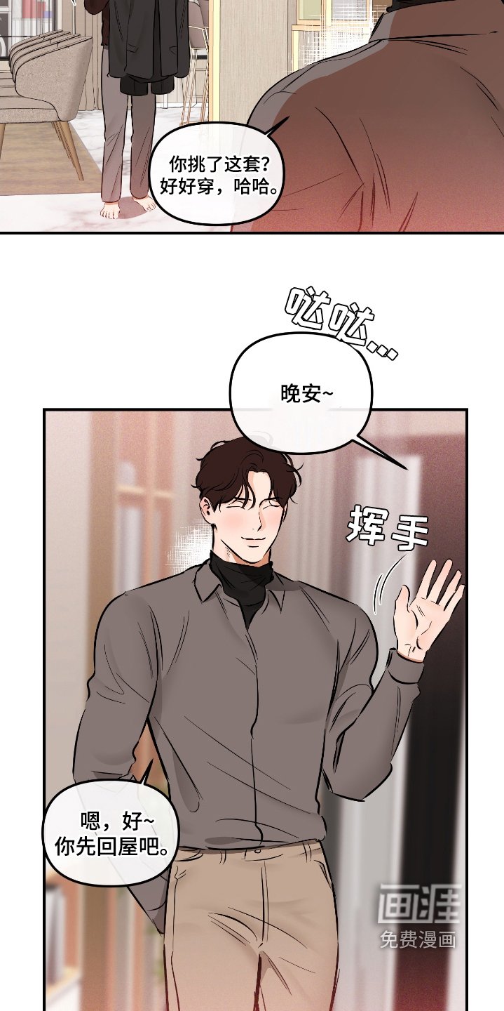 第67章：衣服