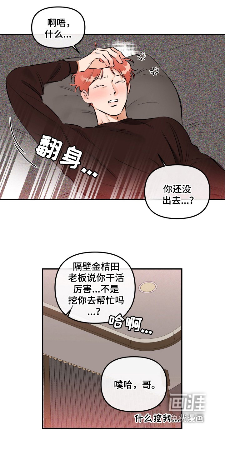 第68章：怎么办