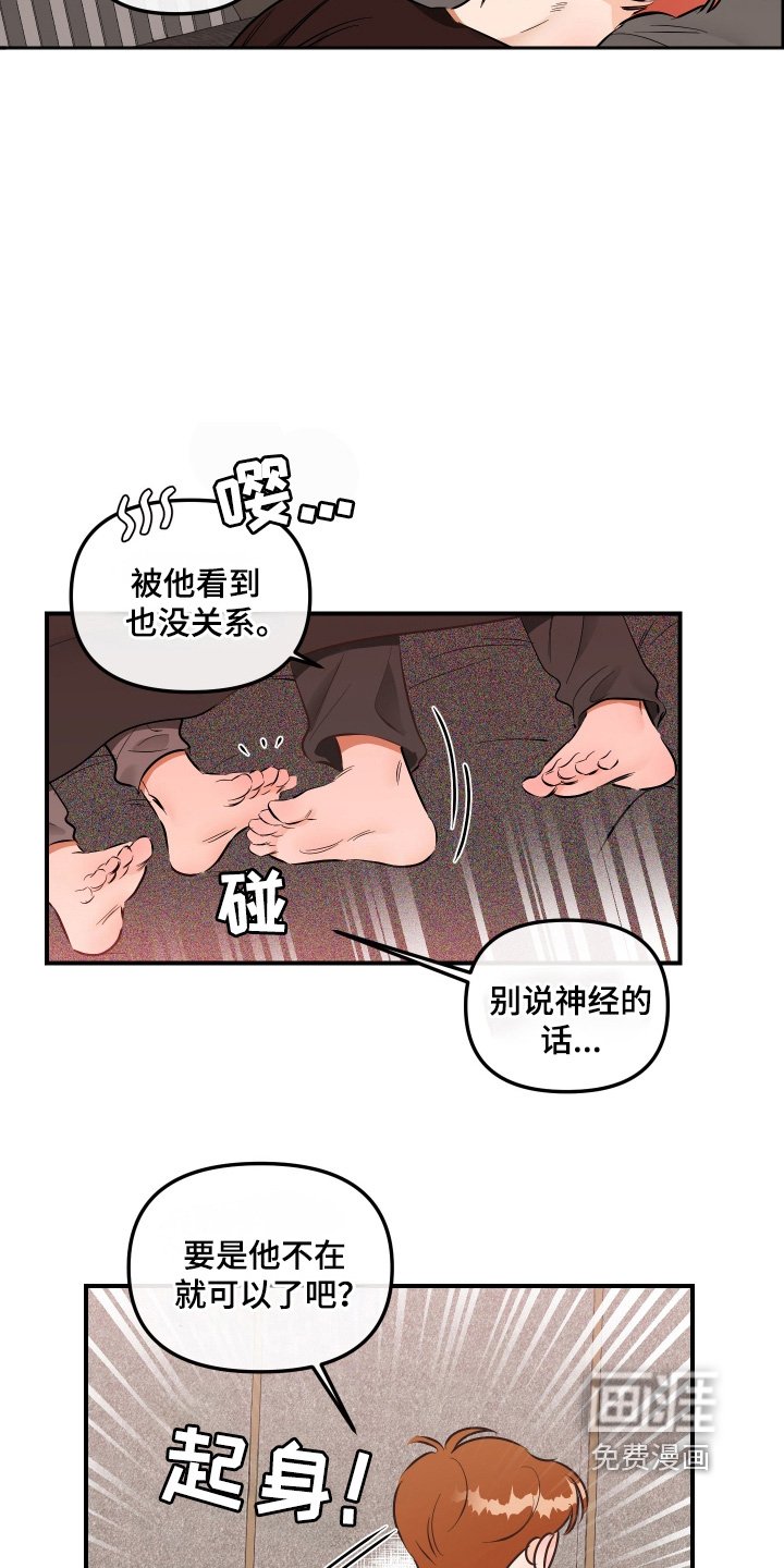 第68章：怎么办