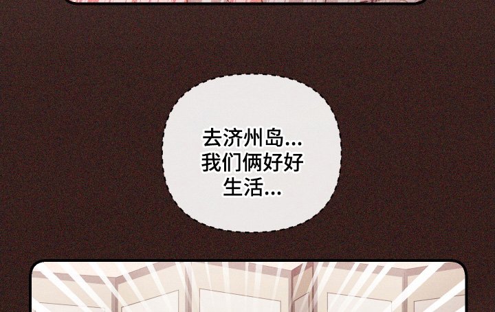 第68章：怎么办