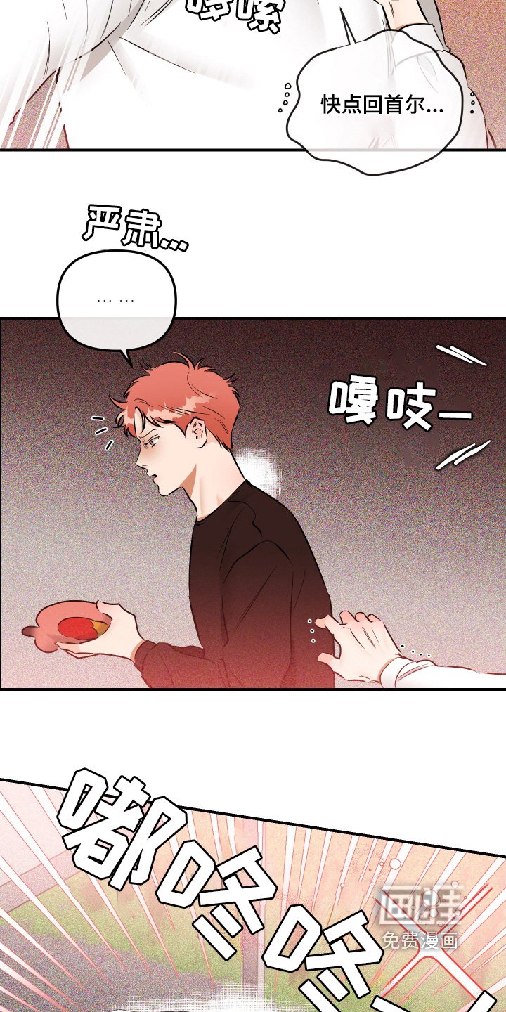 第68章：怎么办