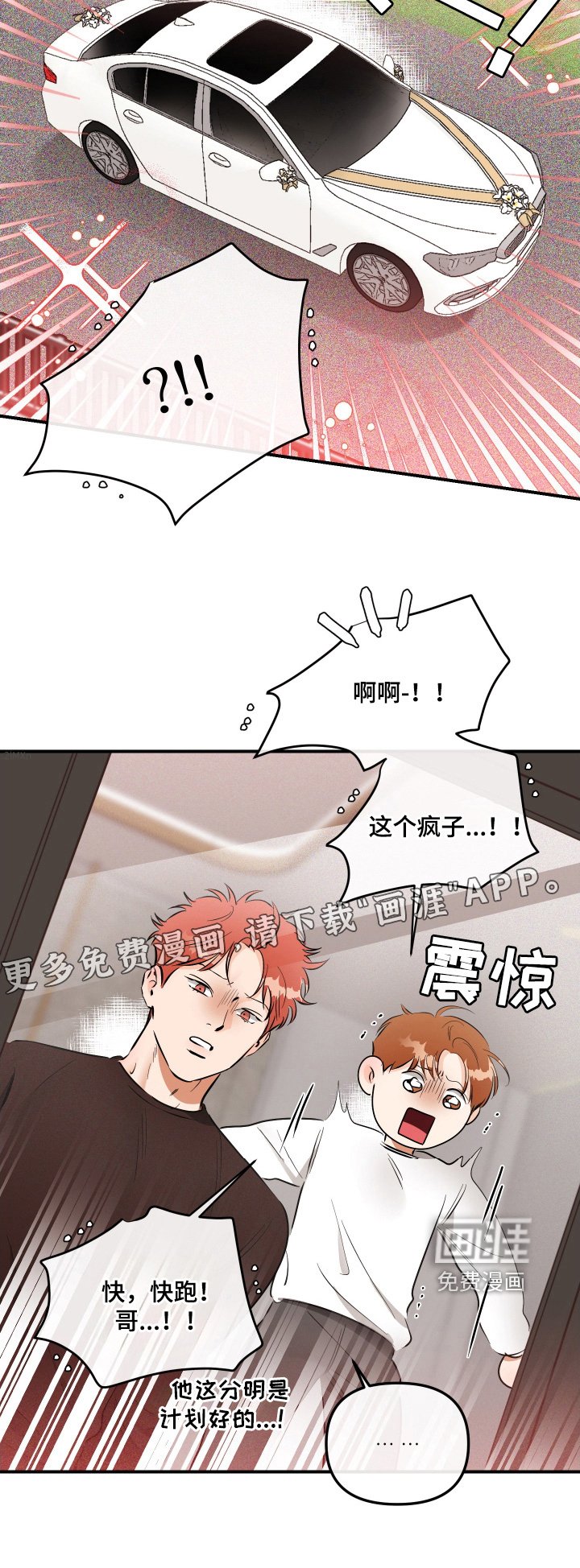 第68章：怎么办