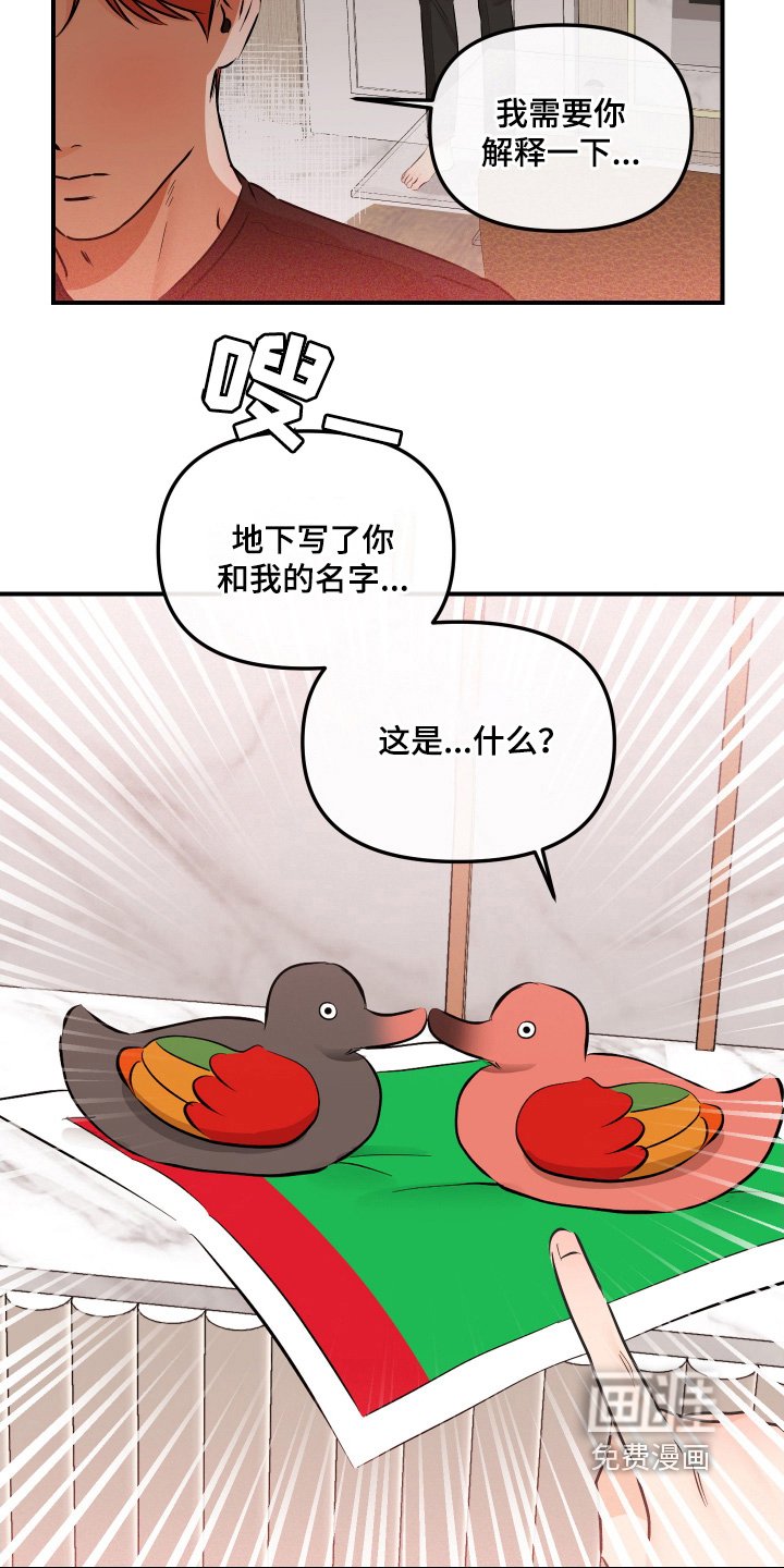 第69章：和我结婚吧