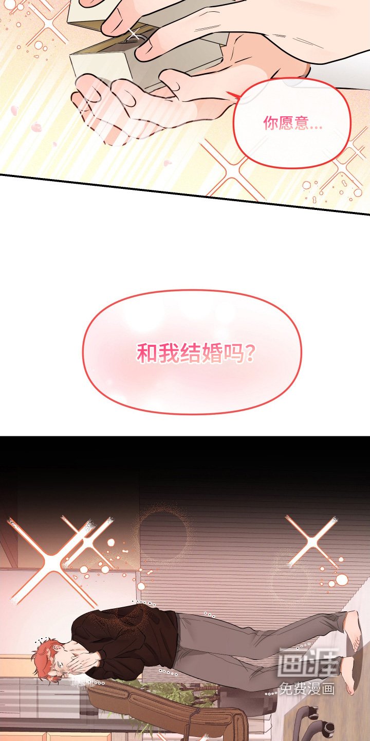 第69章：和我结婚吧