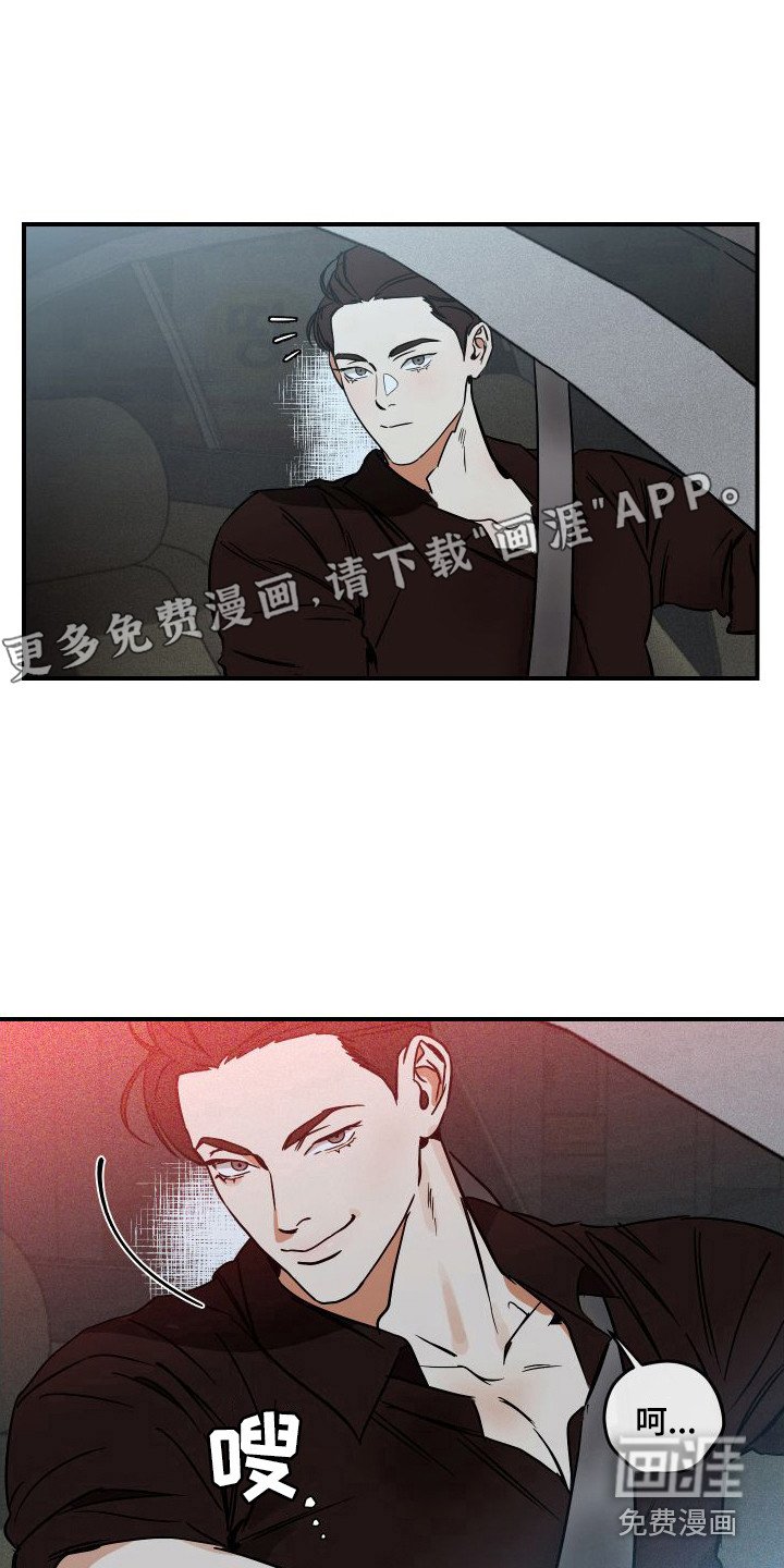 第7章：心怀鬼胎