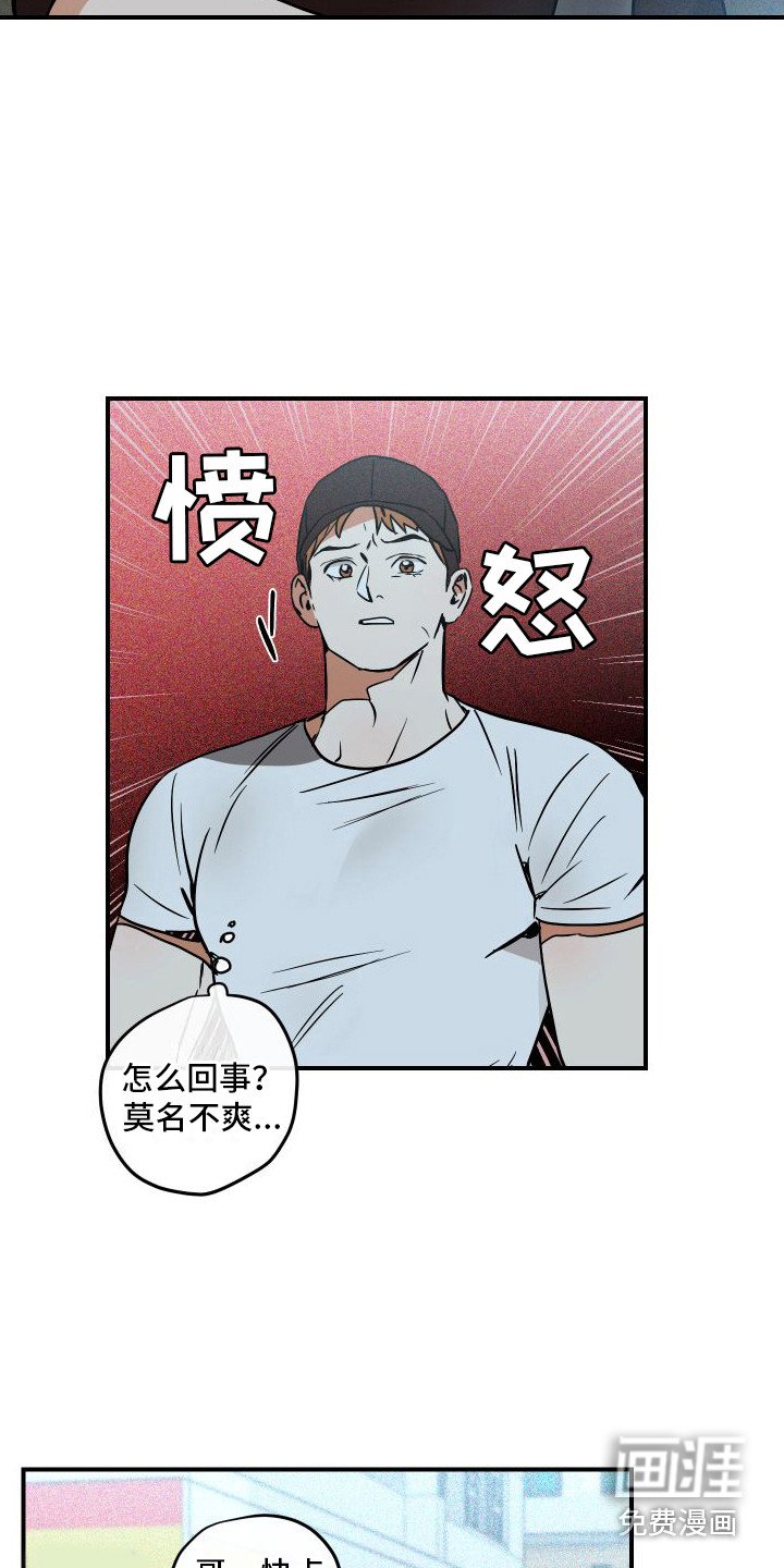 第7章：心怀鬼胎