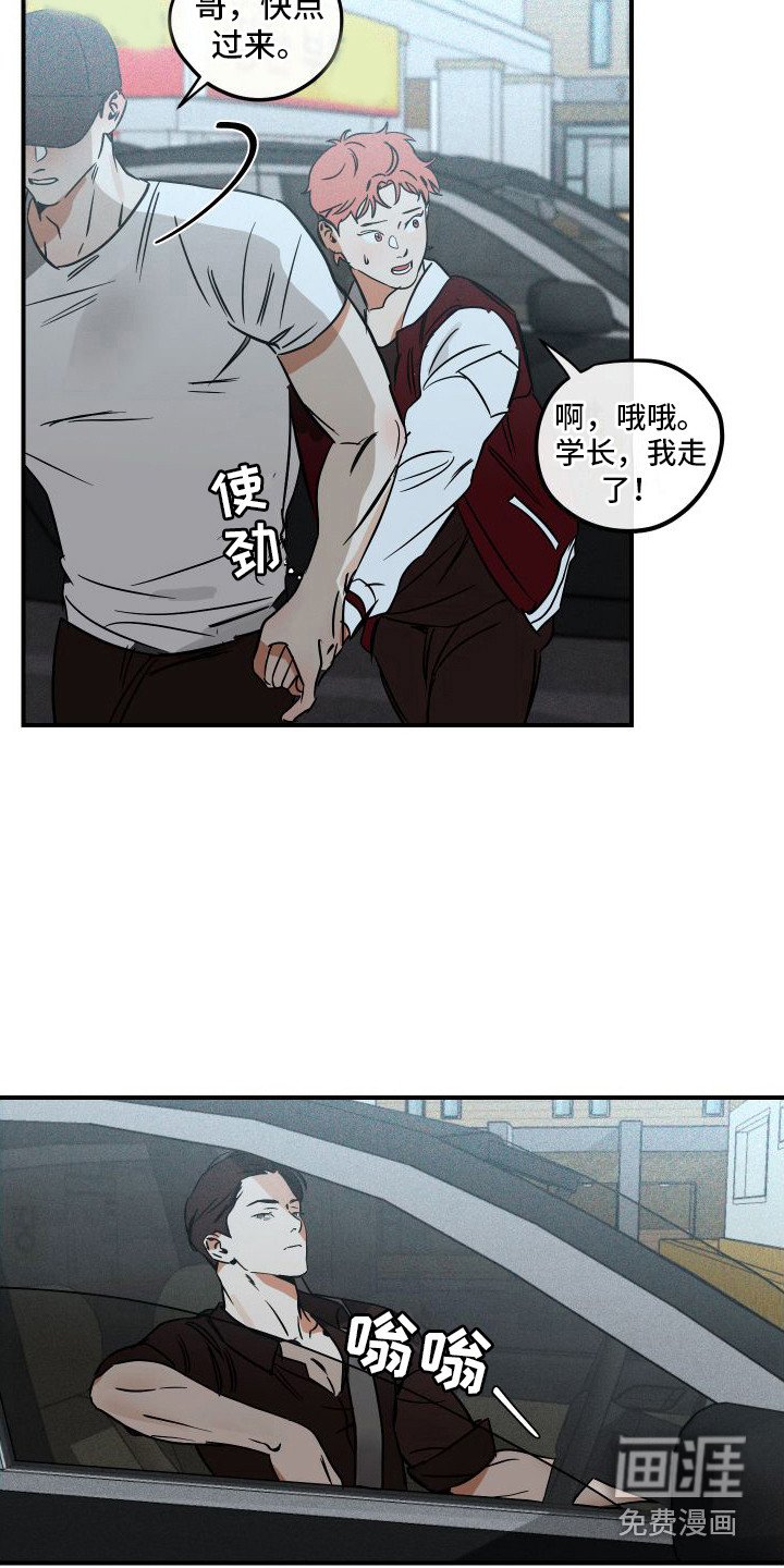 第7章：心怀鬼胎