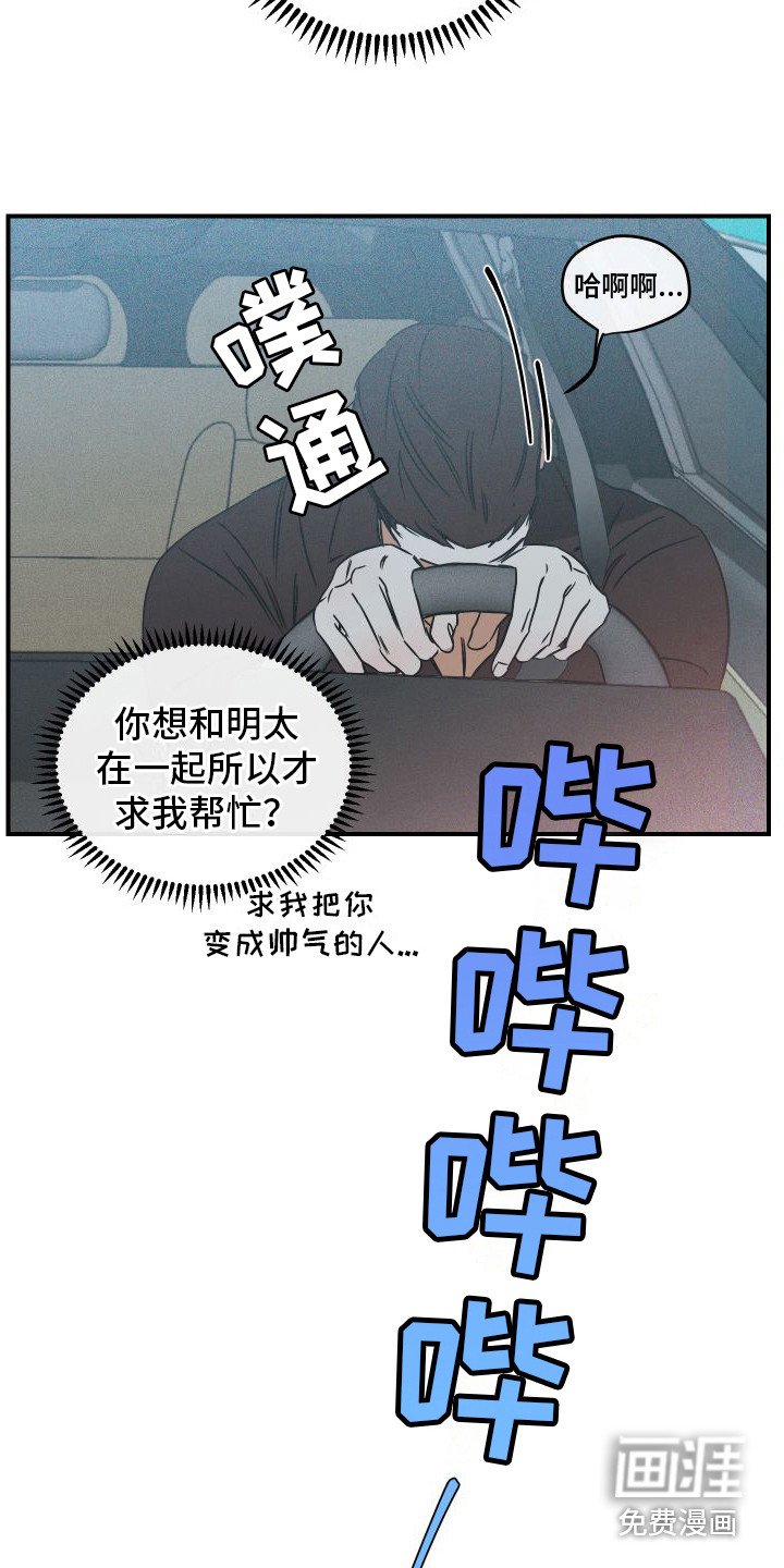 第7章：心怀鬼胎