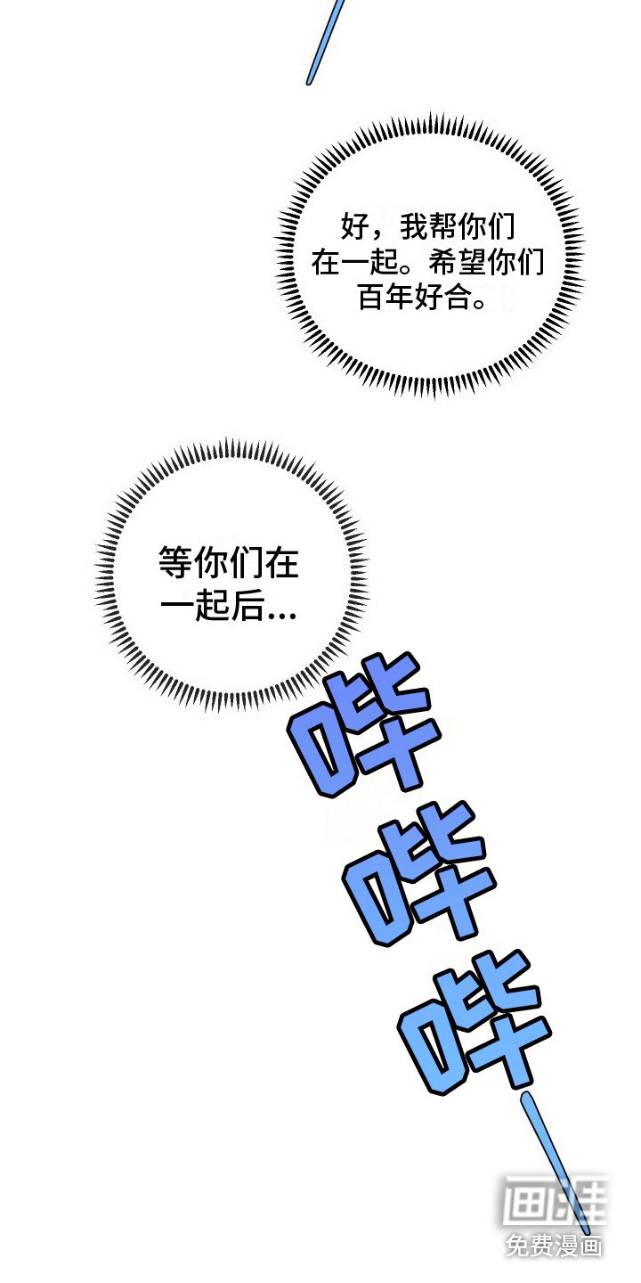 第7章：心怀鬼胎