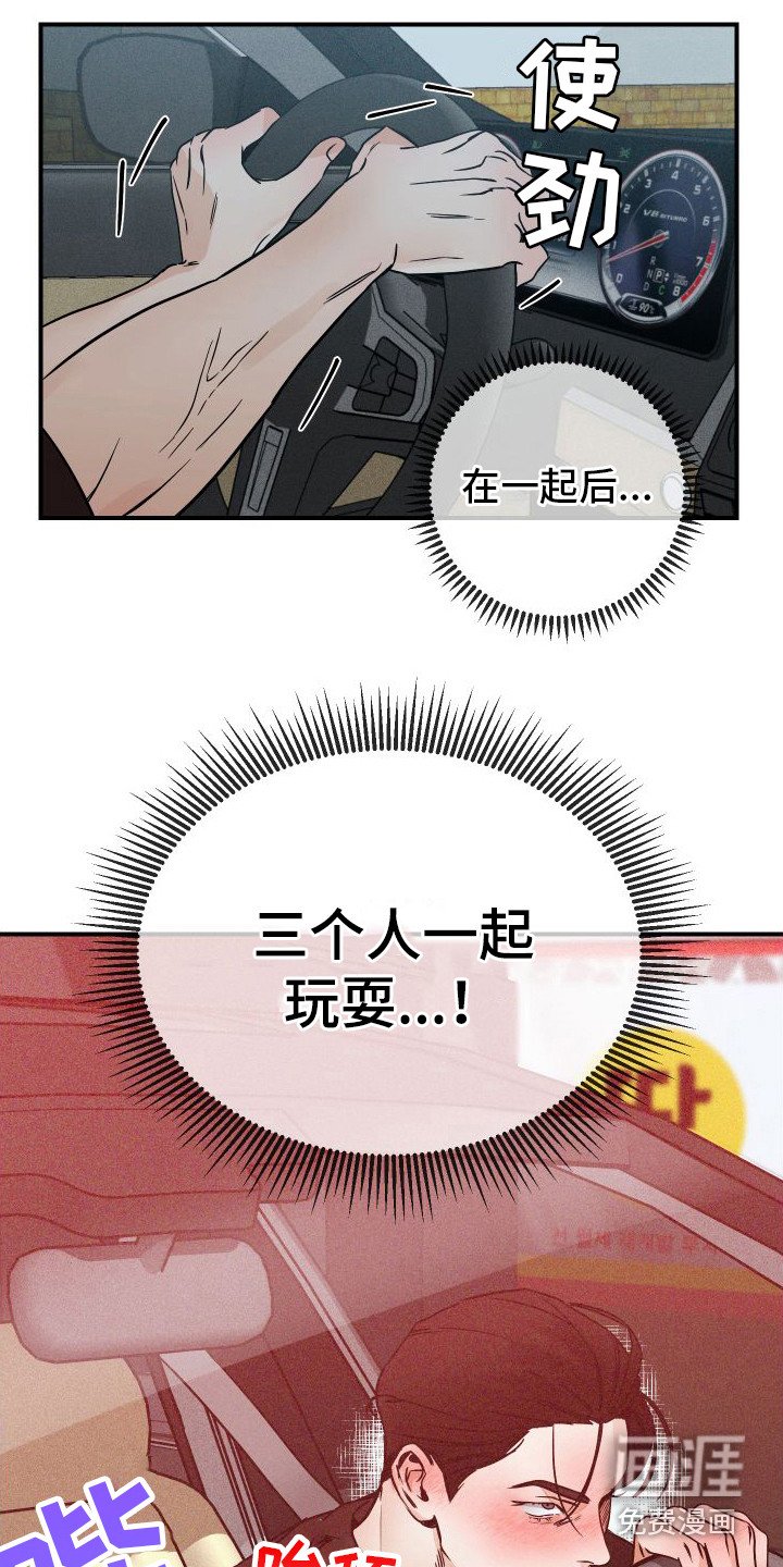 第7章：心怀鬼胎